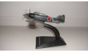 ЛЕГЕНДАРНЫЕ САМОЛЕТЫ  MITSUBISHI A6M5C ZERO  ТОЛЬКО МОСКВА, масштабные модели авиации, scale0