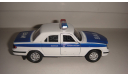 ГАЗ 31105 ВАИ  ТОЛЬКО МОСКВА САМОВЫВОЗ, масштабная модель, scale0