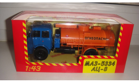 МАЗ 5334 АЦ-8 ОГНЕОПАСНО НАП  ТОЛЬКО МОСКВА САМОВЫВОЗ, масштабная модель, scale43