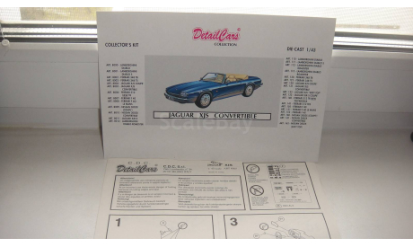КИТ JAGUAR XJS  DETAIL CARS  ТОЛЬКО МОСКВА САМОВЫВОЗ, масштабная модель, scale43