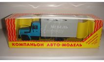 АВТО 3307 МЕБЕЛЬ КОМПАНЬОН ТОЛЬКО МОСКВА САМОВЫВОЗ, масштабная модель, scale43, ГАЗ