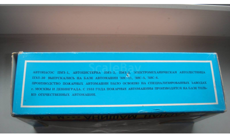 КОРОБКА С ПОДИУМОМ ОТ ЗИС ЛОМО  ТОЛЬКО МОСКВА САМОВЫВОЗ, запчасти для масштабных моделей, scale0