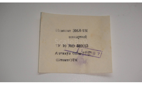 КОРОБКА ОТ ЗИЛ 131  1997 ГОД ТОЛЬКО МОСКВА САМОВЫВОЗ, боксы, коробки, стеллажи для моделей