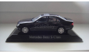 MERCEDES BENZ S 500 MAISTO  ТОЛЬКО МОСКВА, масштабная модель, Mercedes-Benz, scale43