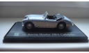 AUSTIN HEALEY CARARAMA ТОЛЬКО МОСКВА, масштабная модель, Austin-Healey, scale43