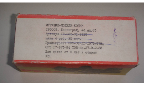 КОРОБКА ОТ АВТО ААА  ТОЛЬКО МОСКВА САМОВЫВОЗ, боксы, коробки, стеллажи для моделей