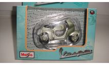 МОТОРОЛЛЕР VESPA MAISTO 1.18 ТОЛЬКО МОСКВА САМОВЫВОЗ, масштабная модель мотоцикла, scale0