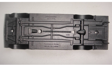 ДНИЩЕ ОТ ЗИЛ 117Д ИЗ АЛ  ТОЛЬКО МОСКВА САМОВЫВОЗ, запчасти для масштабных моделей, scale43