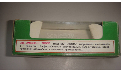 КОРОБКА ОТ НИВЫ 1987 ГОД  ТОЛЬКО МОСКВА, боксы, коробки, стеллажи для моделей