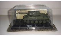 ТАНКИ МИРА ТАНК Т-34/85 1944 ТОЛЬКО МОСКВА САМОВЫВОЗ, журнальная серия Русские танки (GeFabbri) 1:72, scale72