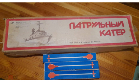 Катера ДОСААФ 1/72 от 7, сборные модели кораблей, флота, scale72