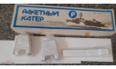 Ракетный катер ДОСААФ 1/72 , Скидка, сборные модели кораблей, флота, scale72