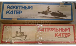 Ракетный катер ДОСААФ 1/72 , Скидка