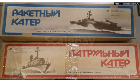 Ракетный катер ДОСААФ 1/72 , Скидка, сборные модели кораблей, флота, scale72