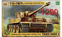 Танк Тигр 1/35, сборные модели бронетехники, танков, бтт, Звезда