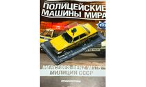 Mercedes SEL W116 1975 Милиция СССР + журнал, масштабная модель, Полицейские машины мира, Deagostini, scale43, Mercedes-Benz