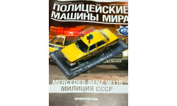 Mercedes SEL W116 1975 Милиция СССР + журнал