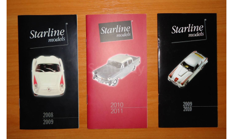 Каталоги масштабных моделей Starline models, литература по моделизму, scale43