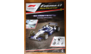 Журнал Formula 1 №20 Williams-FW23 Ральфа Шумахера, литература по моделизму, Sonic Limited/Formula 1, scale43