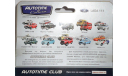Lada-111 / ВАЗ-2111 от Autotime, масштабная модель, Autotime Collection, scale35