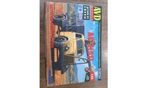 Продам кит АС-2 (51) от AVD Models, сборная модель автомобиля, scale43, ГАЗ-51