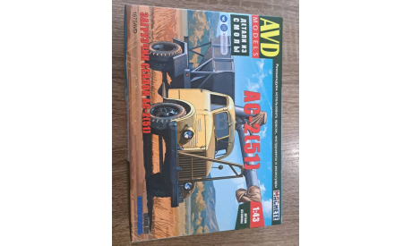 Продам кит АС-2 (51) от AVD Models, сборная модель автомобиля, scale43, ГАЗ-51