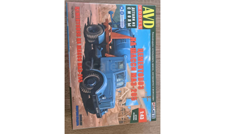 Продаю комплект китов AVD, сборная модель автомобиля, AVD Models, scale43, Tatra/Маз