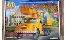 Продам кит Tatra экскаватор UDS-110 (Т-148). от AVD Models, сборная модель автомобиля, scale43