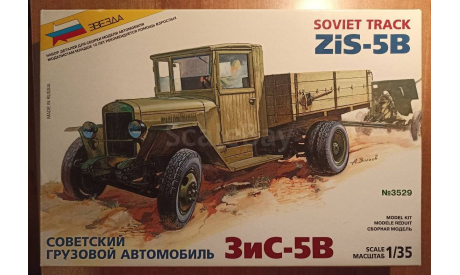 Зис-5В, сборная модель автомобиля, Звезда, scale35