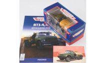ЗИЛ-131 АТЗ-4,4, масштабная модель, MODIMIO, 1:43, 1/43