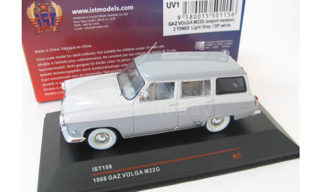 ГАЗ-22 Волга, масштабная модель, IST Models, 1:43, 1/43