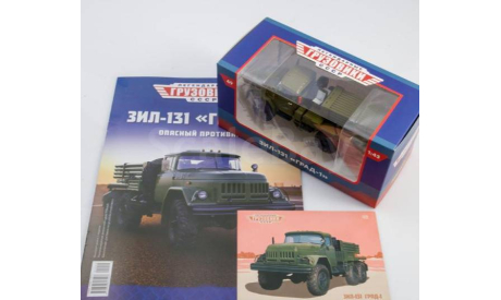 ЗИЛ-131 Град-1, масштабная модель, MODIMIO, 1:43, 1/43