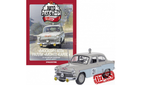 Автолегенды СССР ’Спорт’ №9 «Москвич-403», журнальная серия Автолегенды СССР (DeAgostini), Автолегенды СССР журнал от DeAgostini, scale43