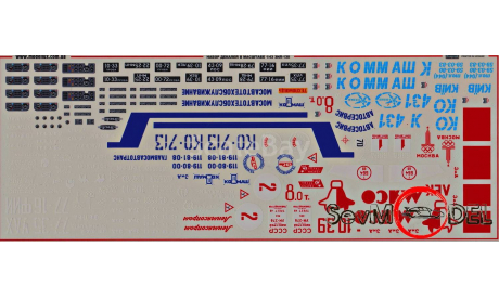 Бесплатная доставка ! Декаль 1/43 Зил-130 и варианты. (133), фототравление, декали, краски, материалы, scale43