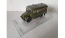 1/43 КаВЗ 651А Пост ГАИ и Штабной Dip Models, масштабная модель, scale43
