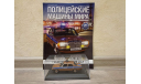 1/43 Mercedes Benz Милиция Spark Deagostini Ixo, масштабная модель, scale43, Mercedes-Benz