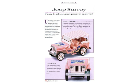 Jeep Surrey Nassau 1960 IXO - Altaya, масштабная модель, 1:43, 1/43