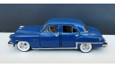 Desoto Firedome 1951 Franklin Mint, масштабная модель, scale43