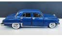 Desoto Firedome 1951 Franklin Mint, масштабная модель, scale43