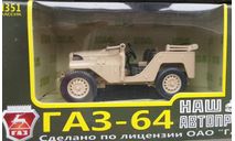 GAZ 64 НАП, масштабная модель, ГАЗ, Наш Автопром, scale43