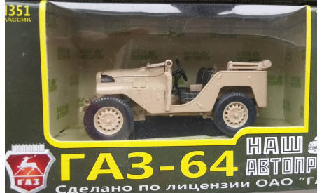 GAZ 64 НАП, масштабная модель, Наш Автопром, scale43, ГАЗ