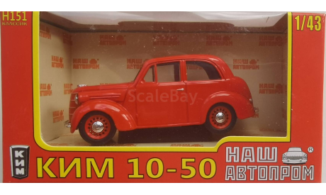 КИМ 10-50 1940 НАП, масштабная модель, Наш Автопром, scale43