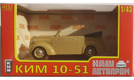 КИМ 10-51 1941 НАП, масштабная модель, Наш Автопром, scale43