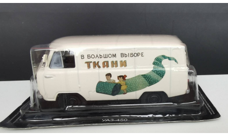 UAZ 450 Доставка грузов DeAgostini, журнальная серия Автомобиль на службе (DeAgostini), Автомобиль на службе (без журнала), scale43, УАЗ