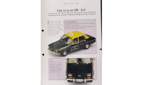 Renault 12 Taxi Bogota 1973 IXO - Altaya, масштабная модель, 1:43, 1/43