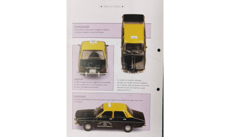 Renault 12 Taxi Bogota 1973 IXO - Altaya, масштабная модель, 1:43, 1/43