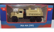 МА-4А (131) 1971 Легендарные грузовики СССР, масштабная модель, ЗИЛ, MODIMIO, scale43