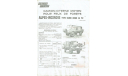 Unic Fiat V.I.R.D. 1974 Camion-citerne pour feux de forêts IXO - Hachatte, масштабная модель, Hachette, 1:43, 1/43