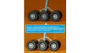 1/144.   Hабор колёс для Boeing B-777-300ER  от ’Bring it!’ #14401, сборные модели авиации, scale144