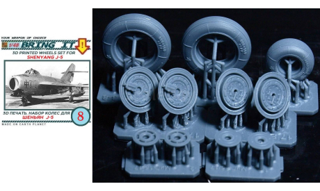 ’Bring It!’ 1/48 #8. 3 D печать. Набор колес для Шиньян J-5., сборные модели авиации, scale48, МиГ